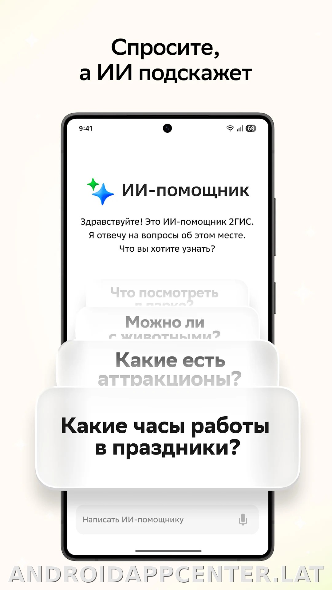2ГИС скриншот 6