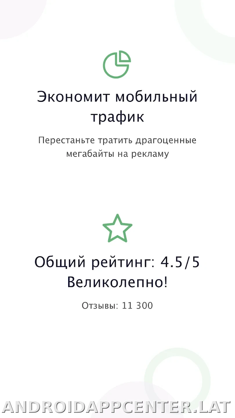 AdGuard Premium скриншот 1