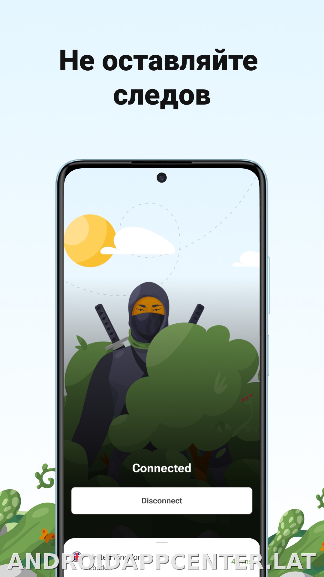 AdGuard скриншот 2
