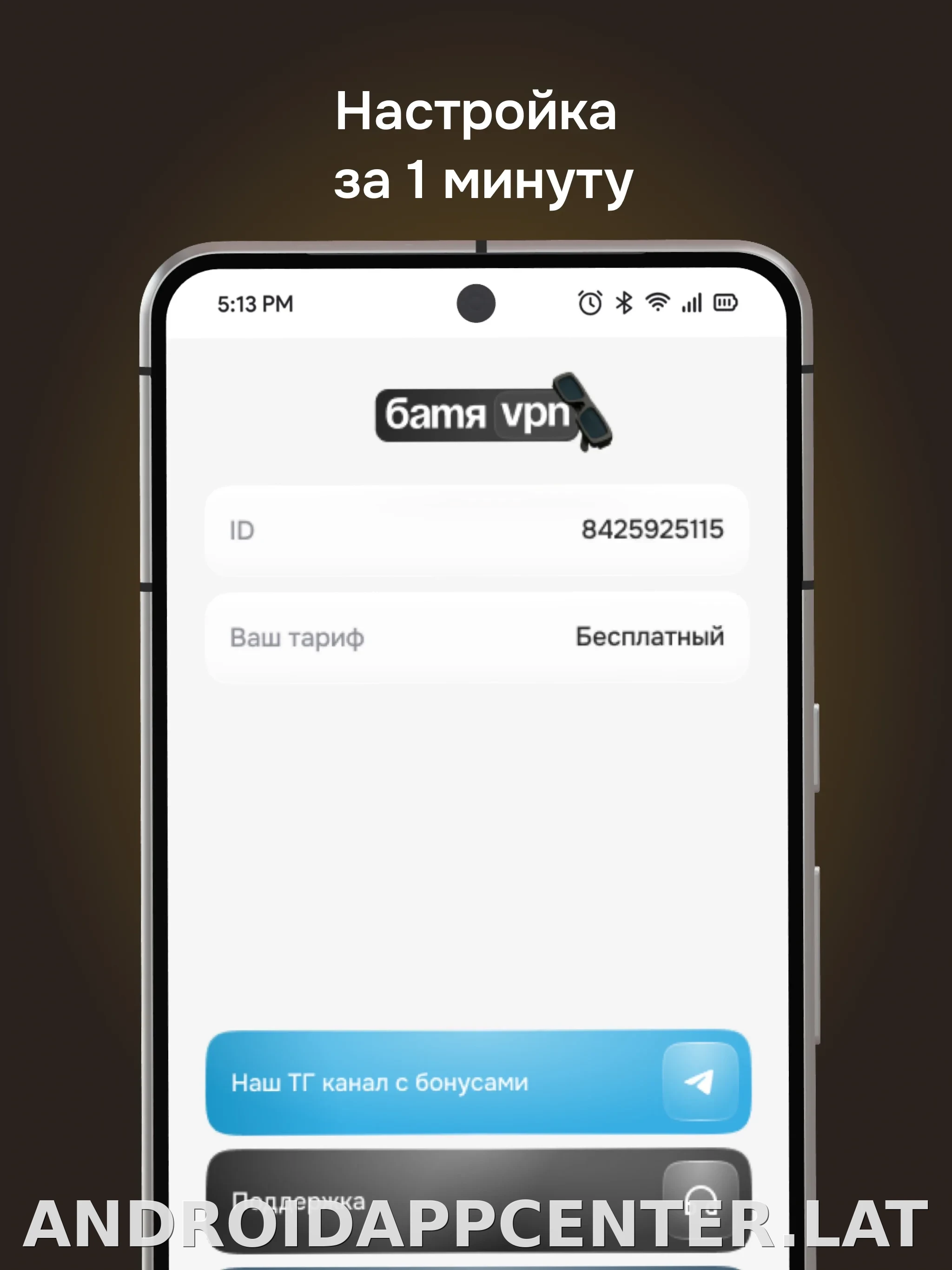 Батя скриншот 5