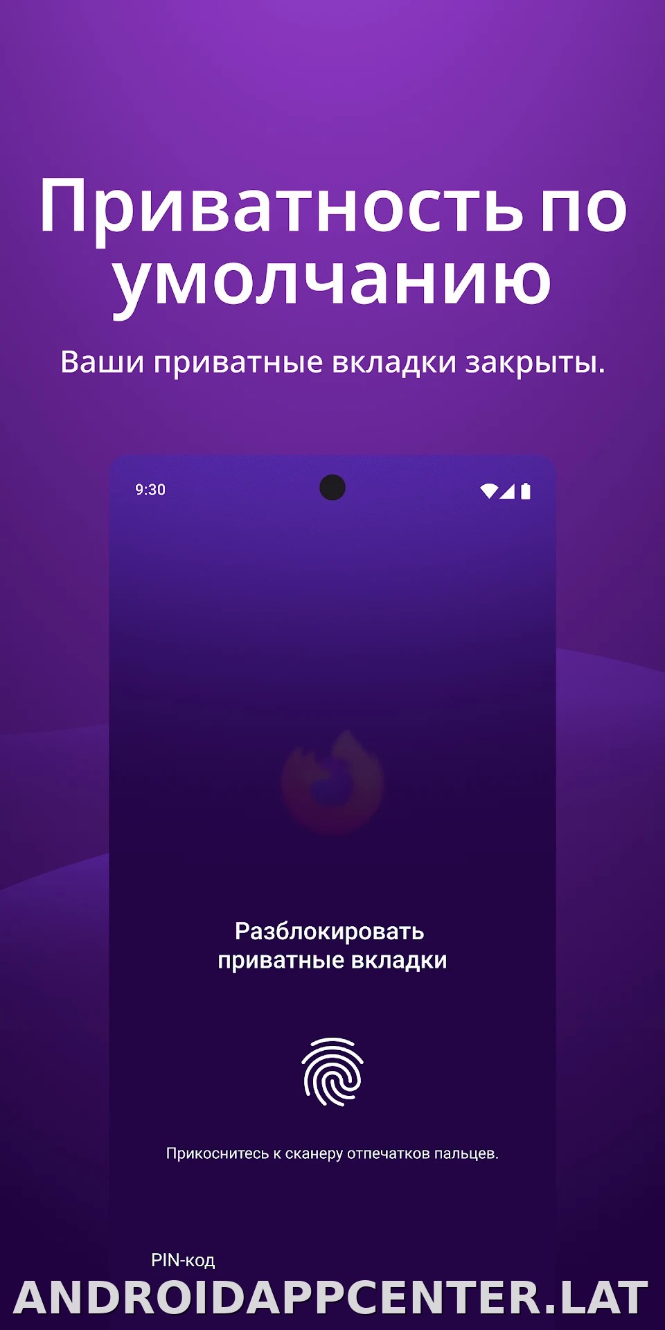 Браузер Firefox скриншот 3
