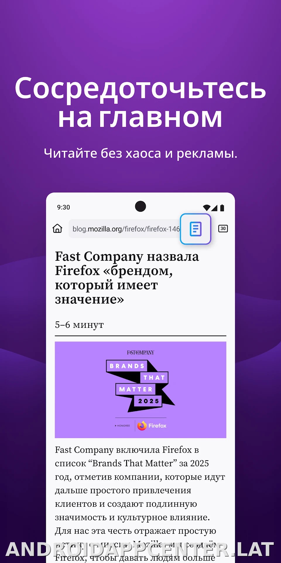 Браузер Firefox скриншот 5