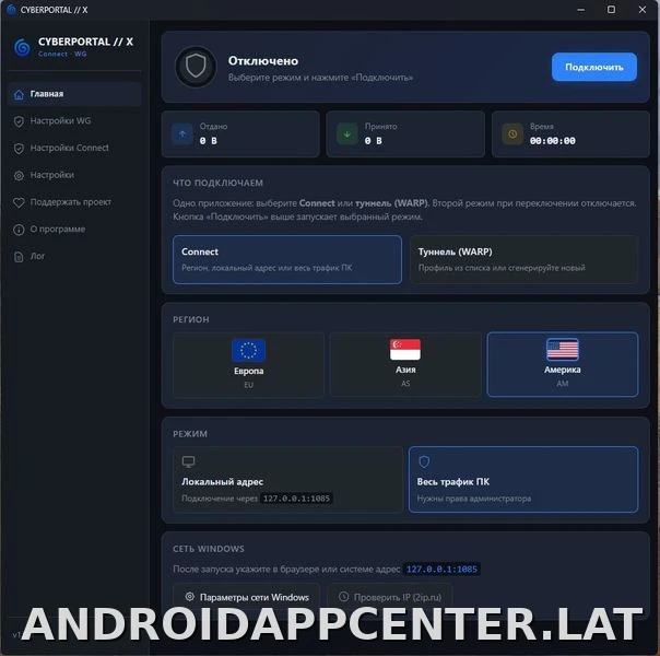 Cyberportal X скриншот 1