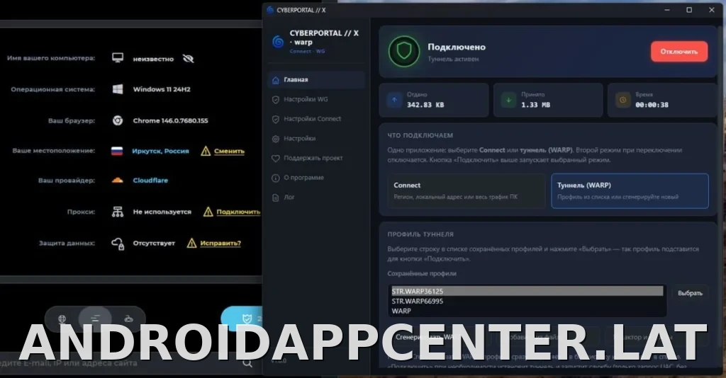 Cyberportal X скриншот 2