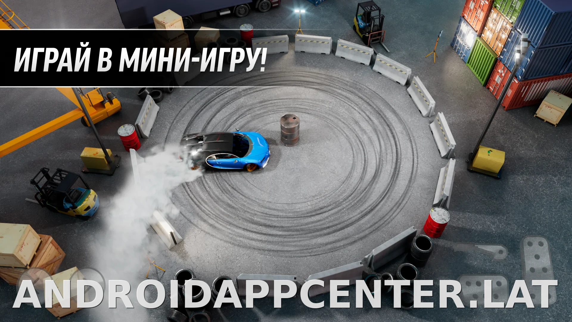 Drift Max Pro скриншот 5