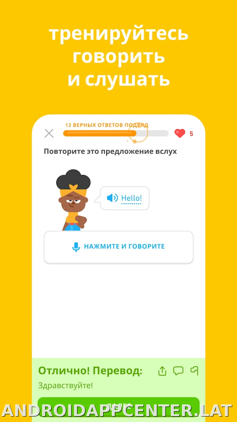 Дуолинго скриншот 3