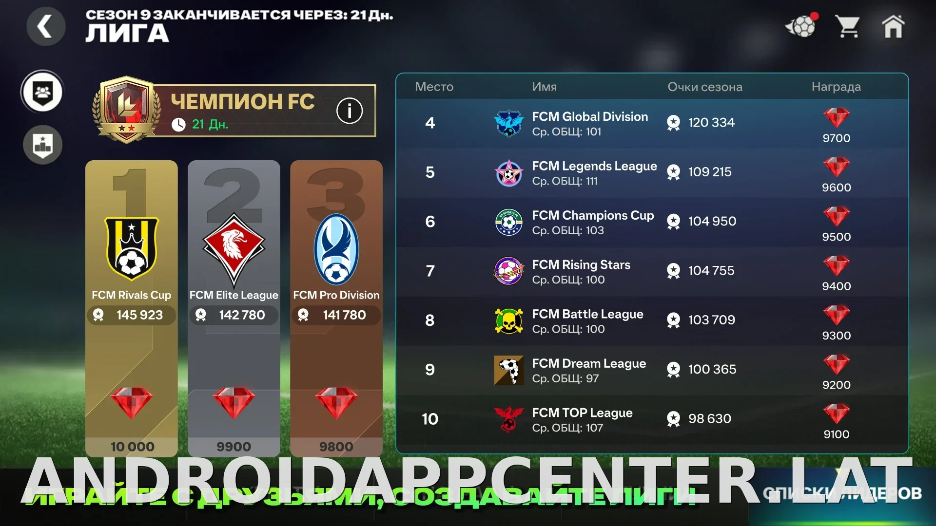 Фифа Мобайл 26 скриншот 2