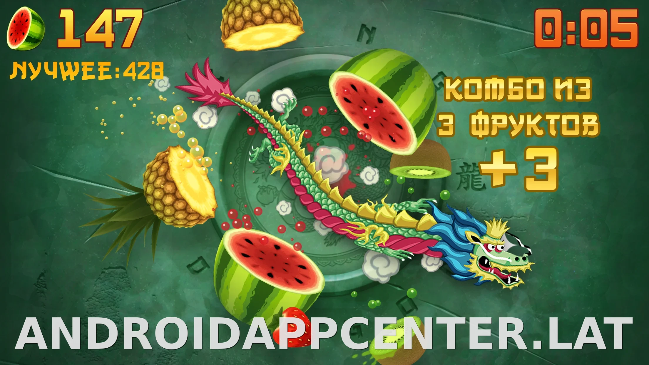 Fruit Ninja скриншот 2