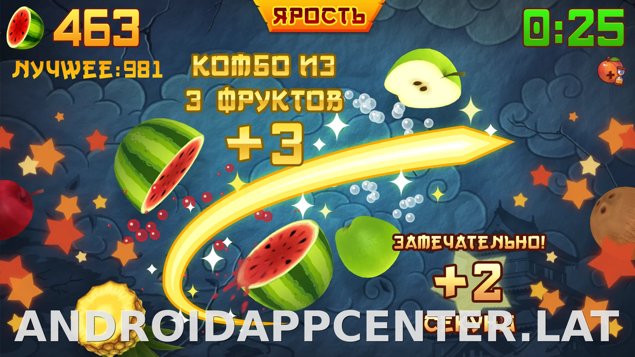 Fruit Ninja скриншот 4