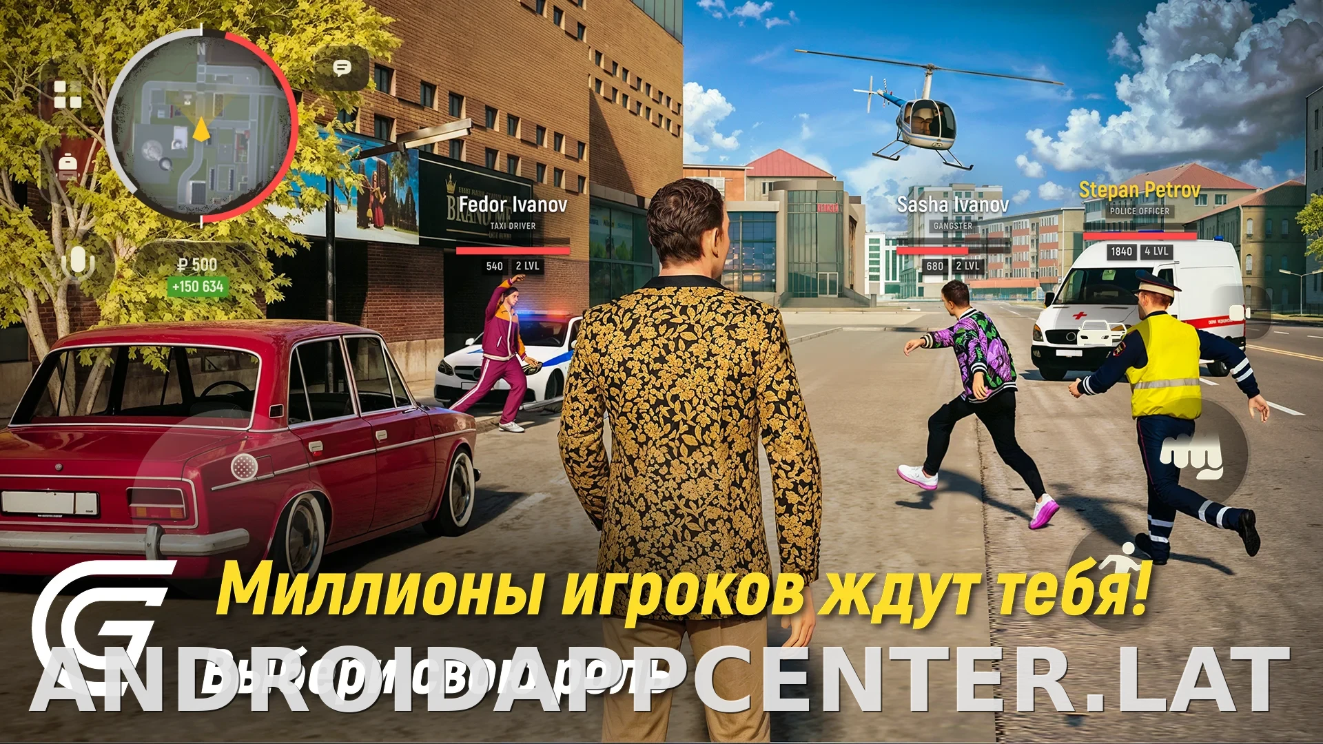 Гранд Мобайл скриншот 6