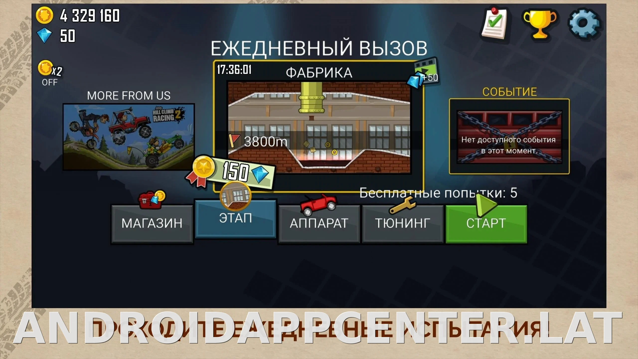 Hill Climb Racing скриншот 6