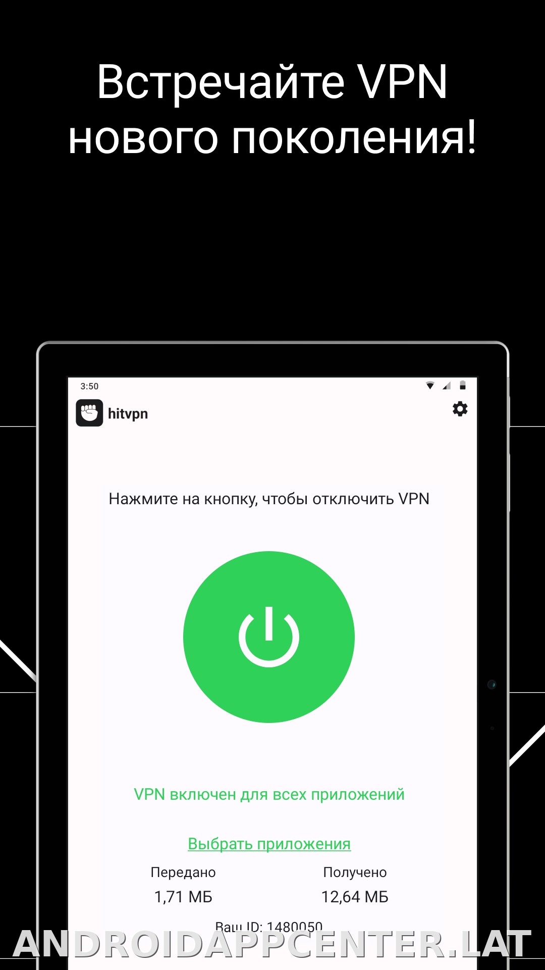 Hit скриншот 6