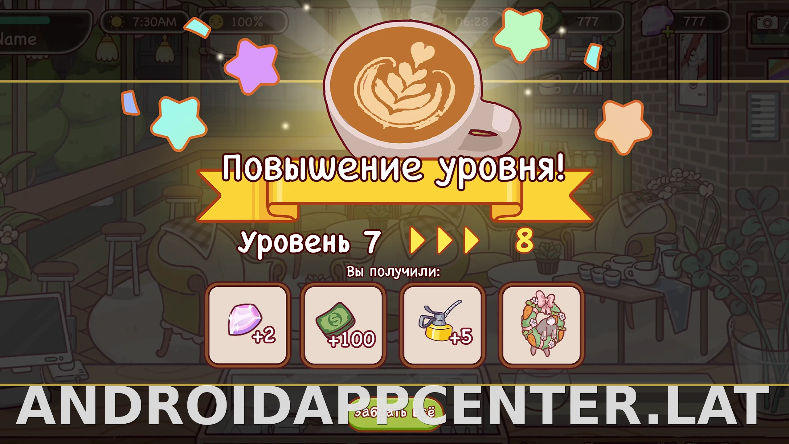 Хороший кофе, отличный кофе скриншот 1