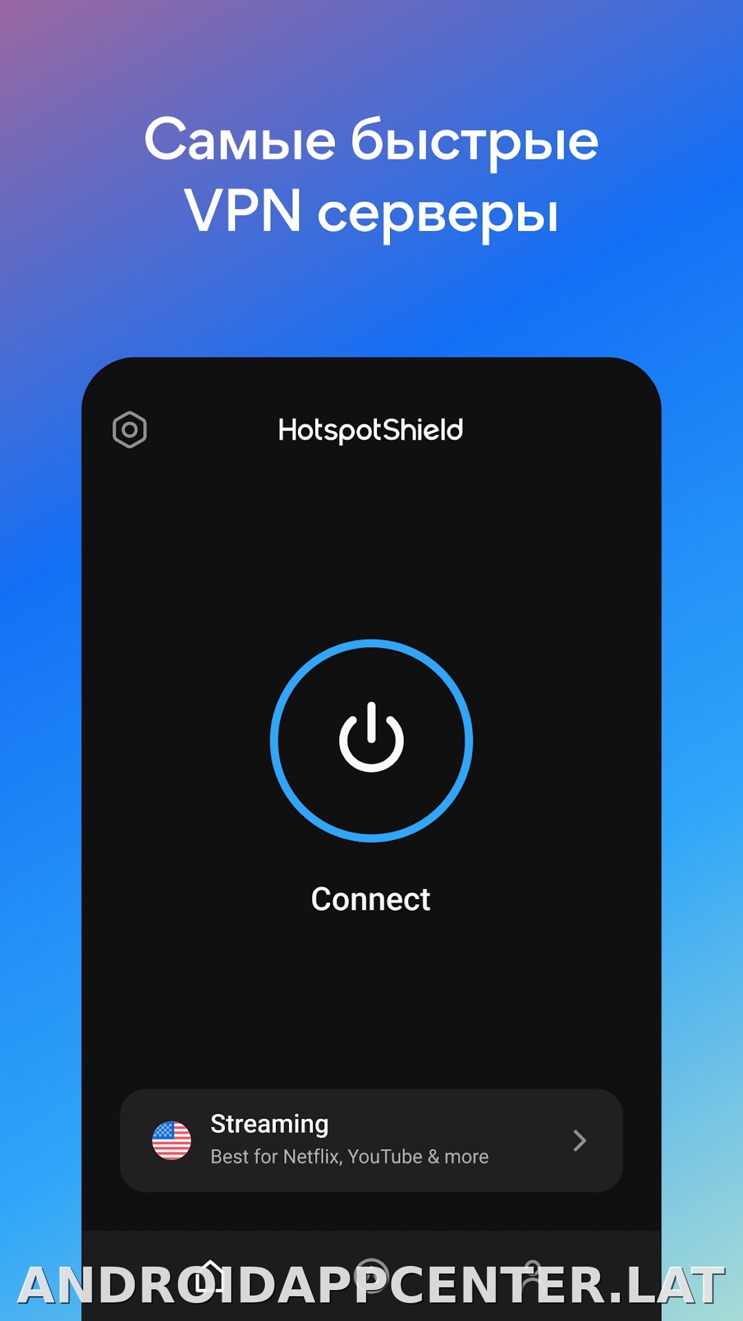 Hotspot Shield скриншот 2
