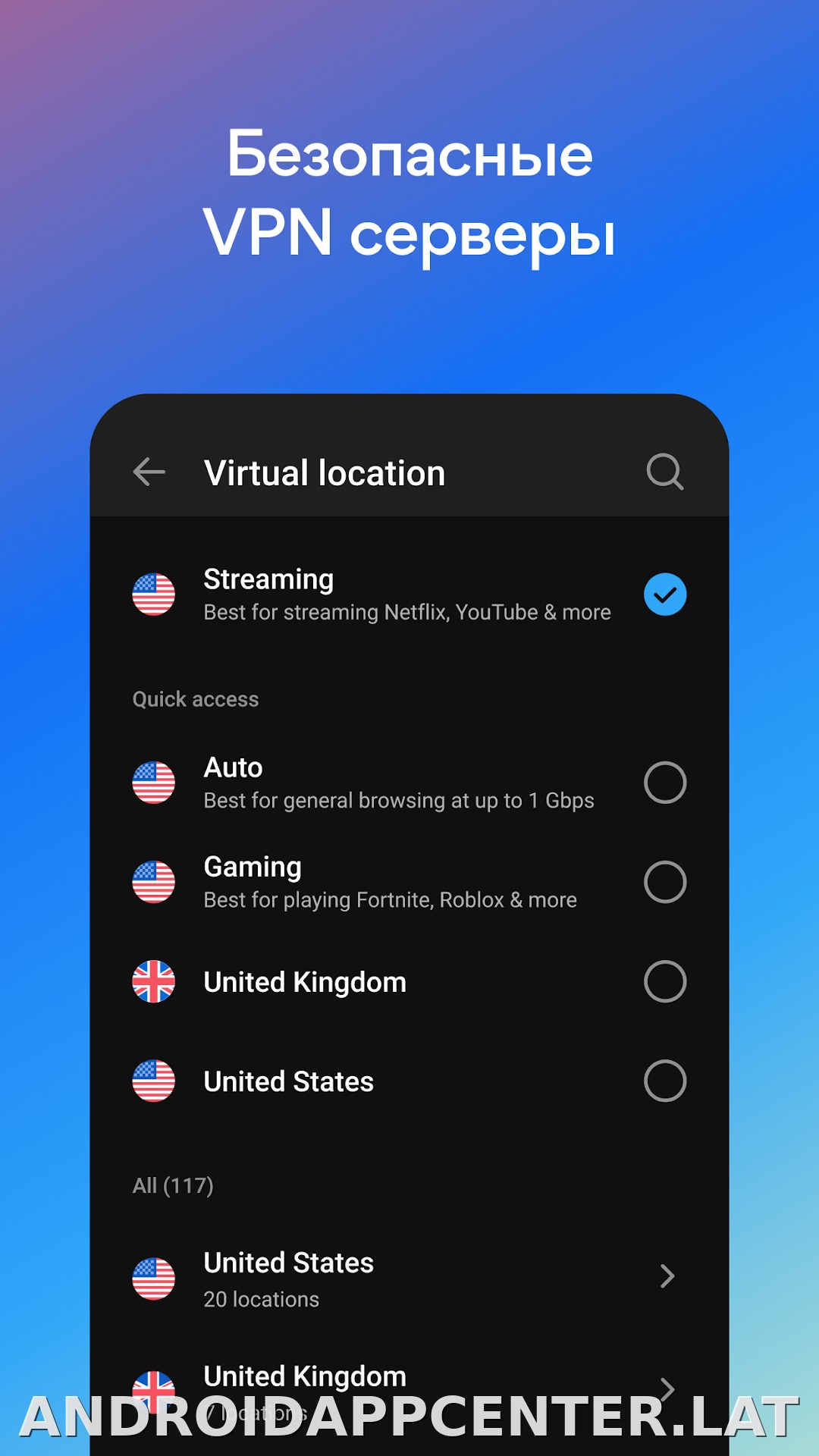 Hotspot Shield скриншот 3