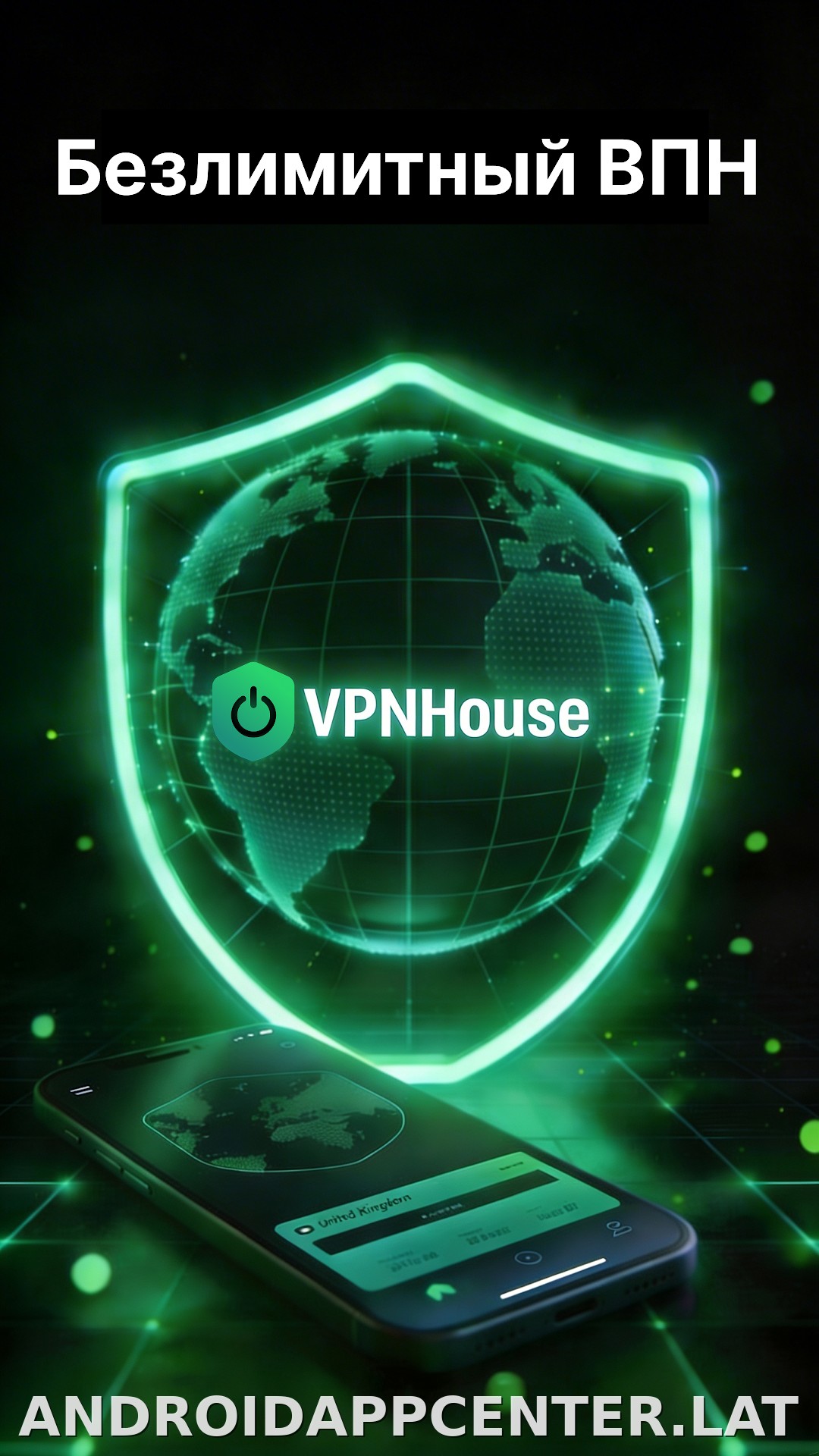 House скриншот 1