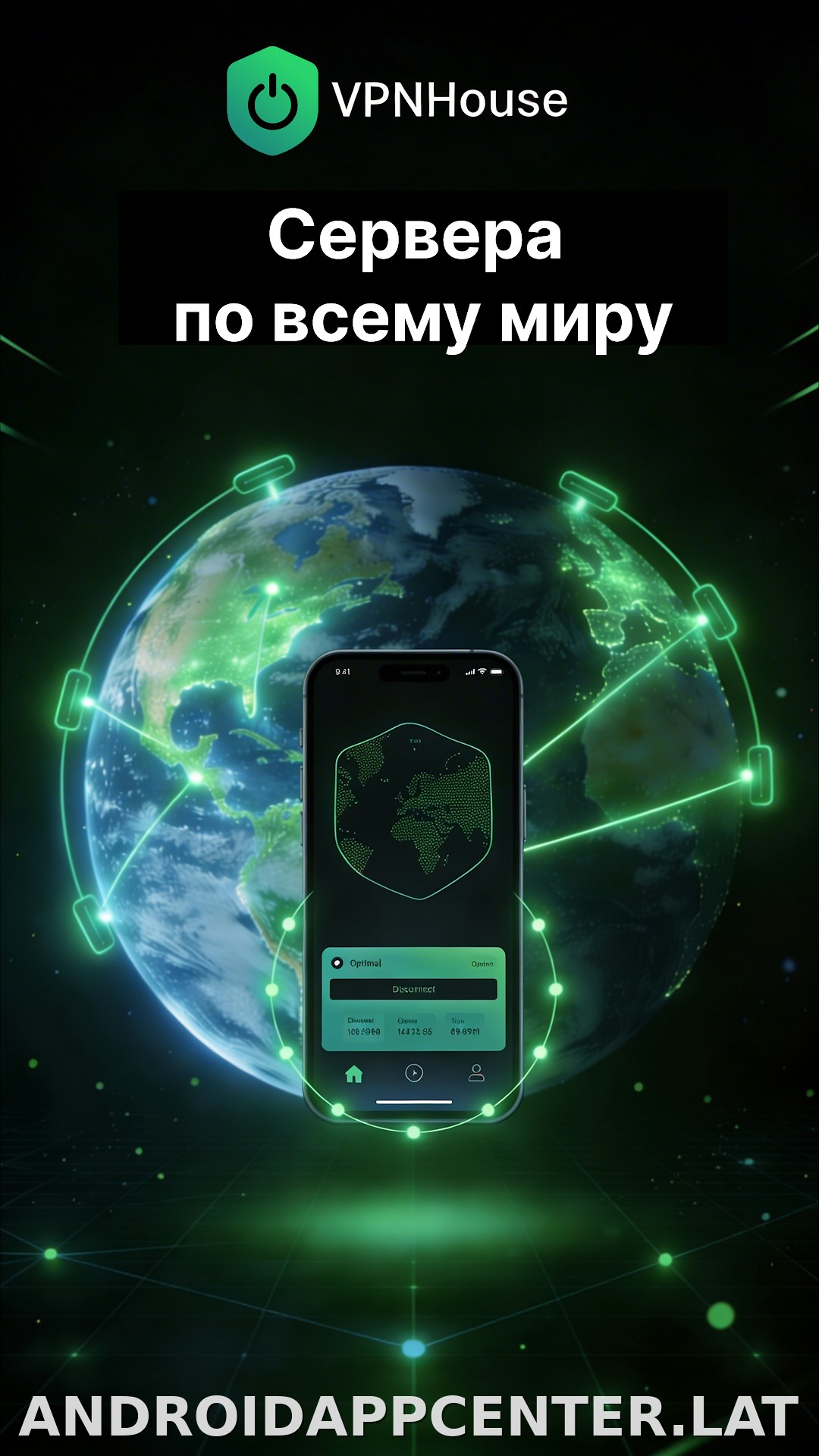 House скриншот 3