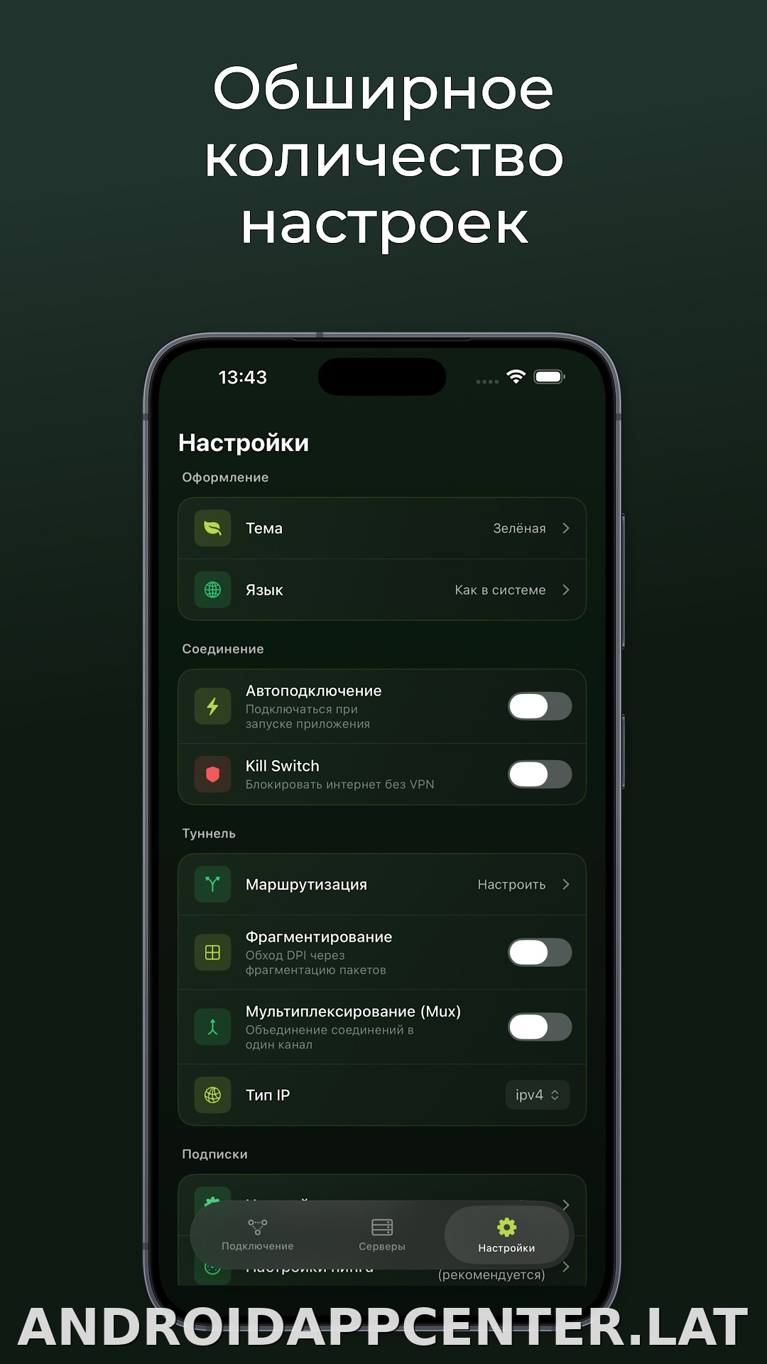 Incy скриншот 3