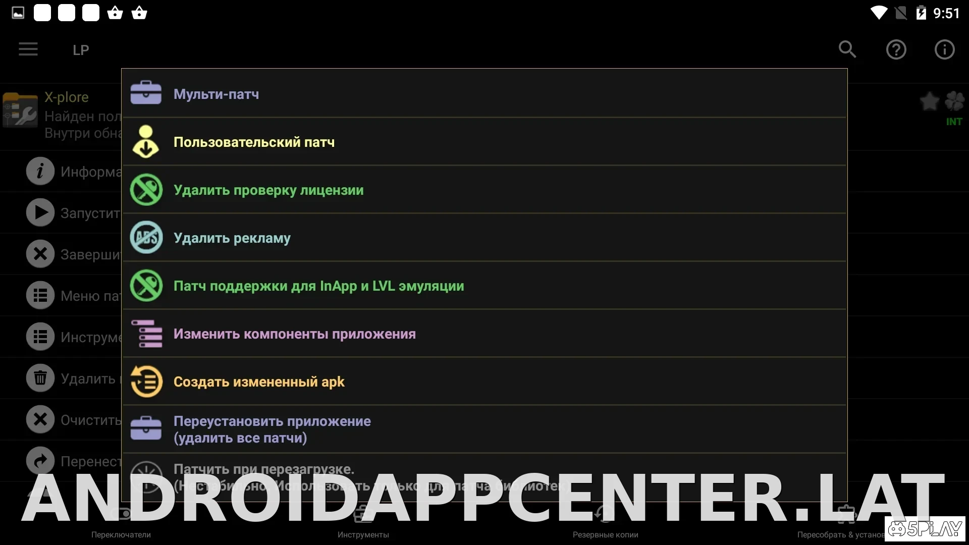 Lucky Patcher скриншот 3