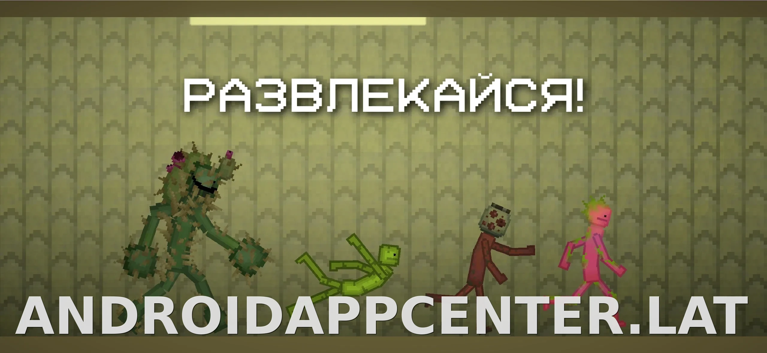 Melon Sandbox скриншот 5