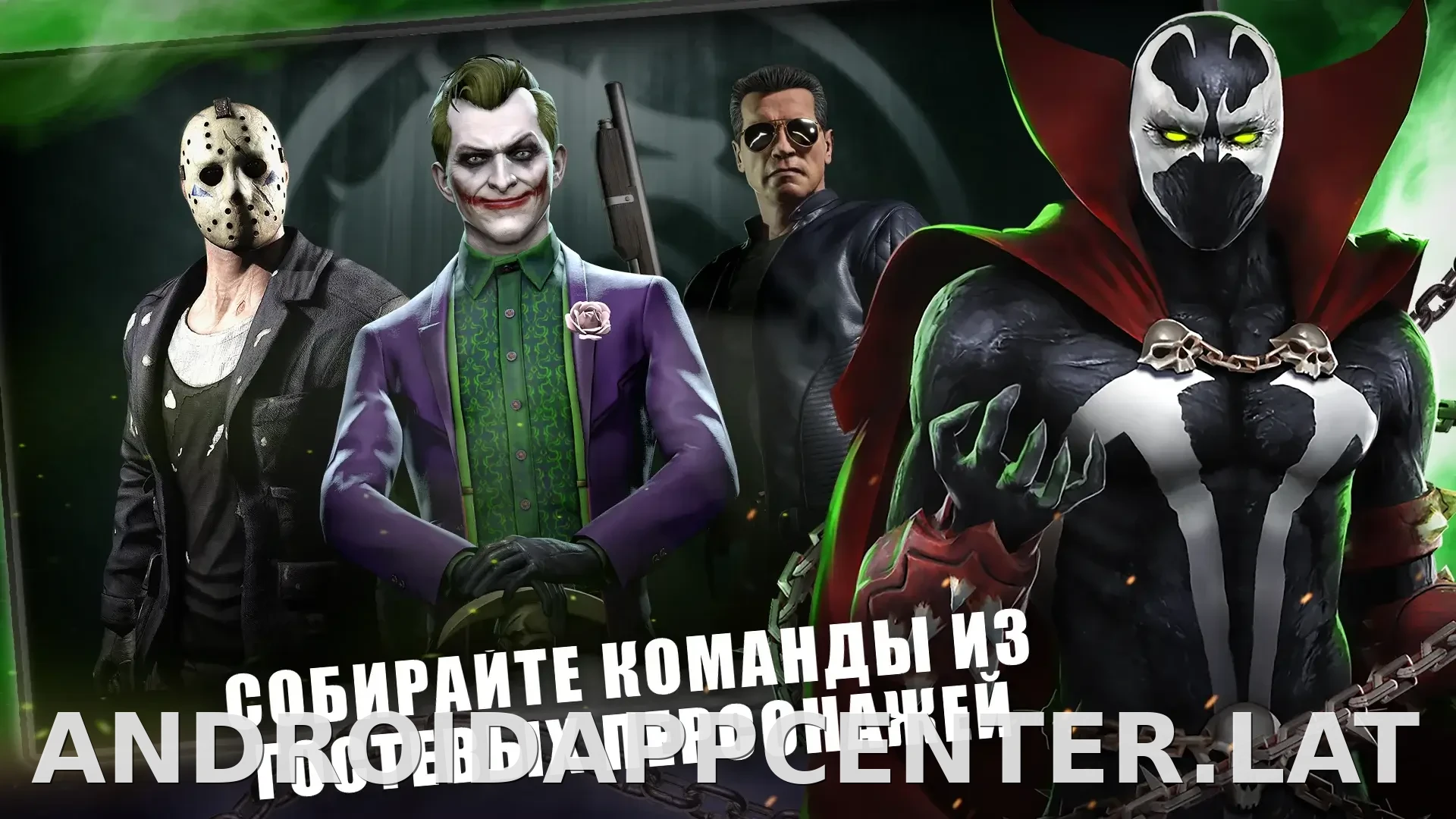 Мортал Комбат скриншот 2