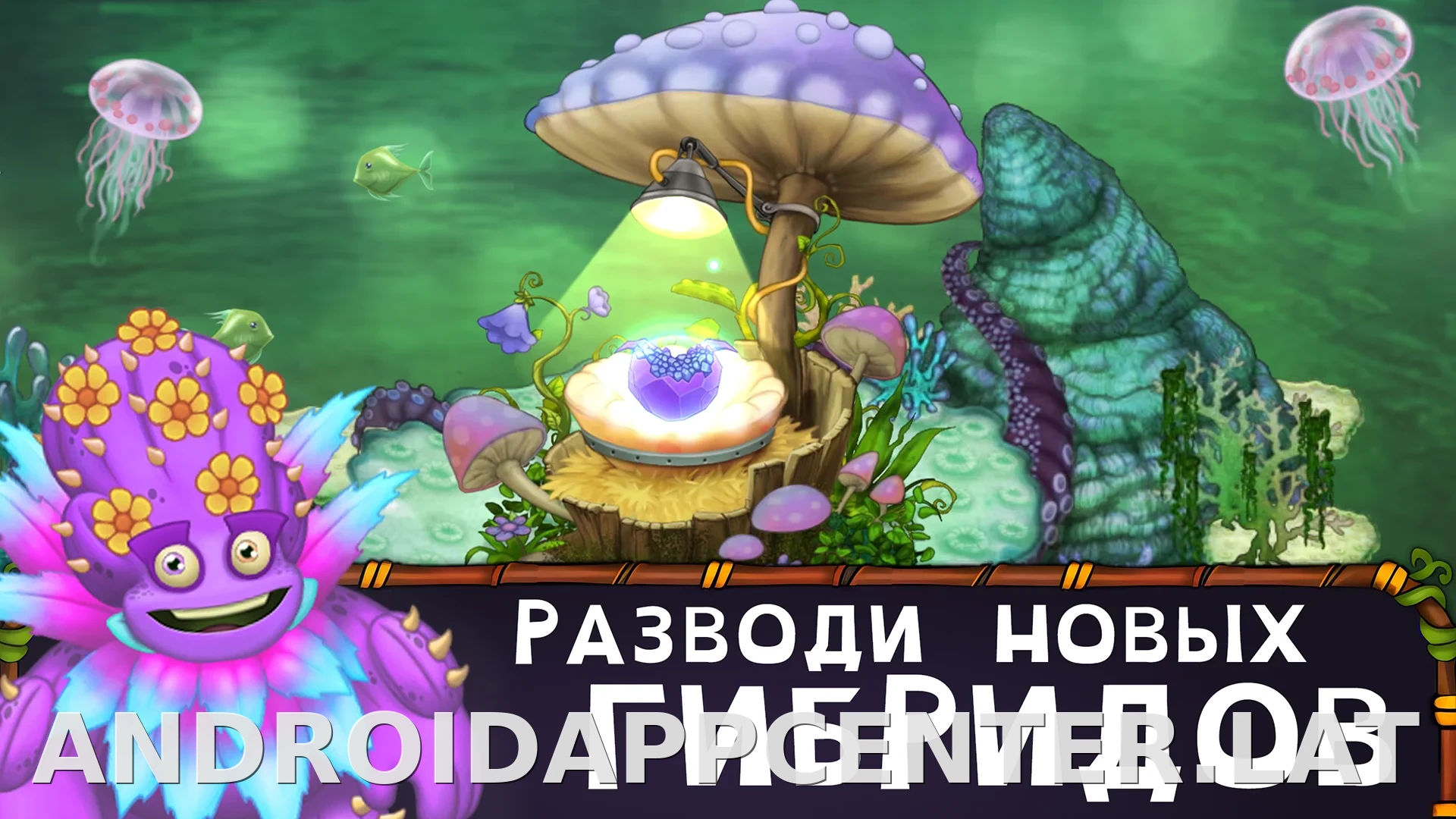 My Singing Monsters скриншот 3