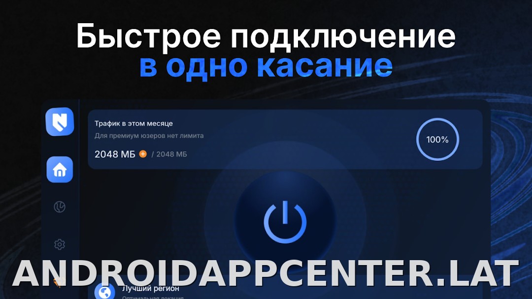 Nash скриншот 4