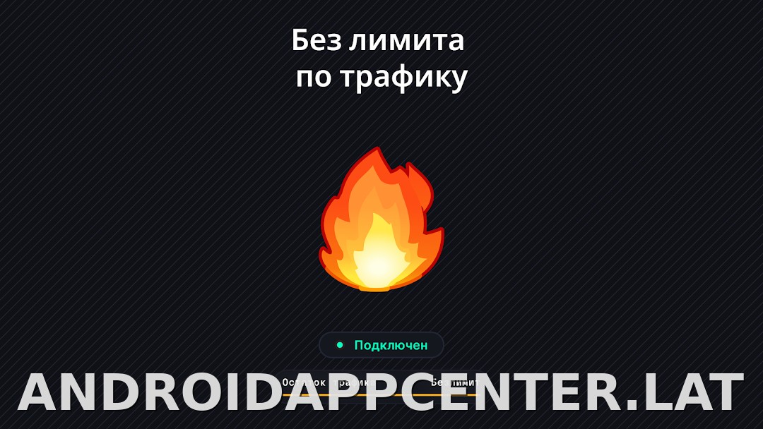 Огонь скриншот 6