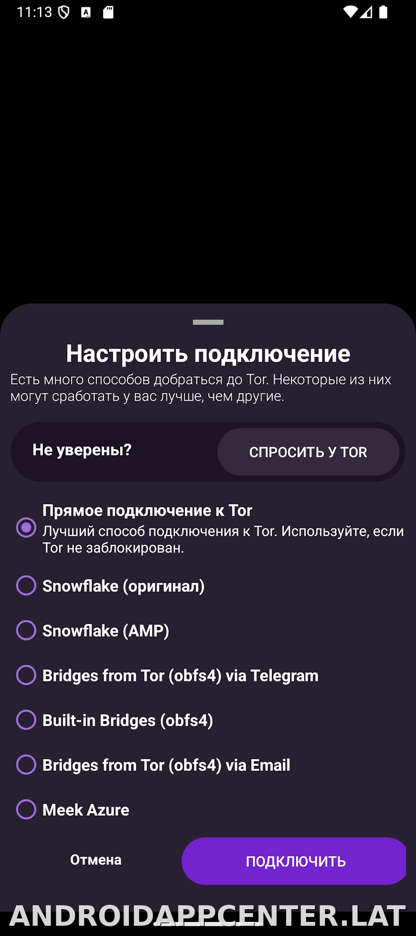 Orbot скриншот 2