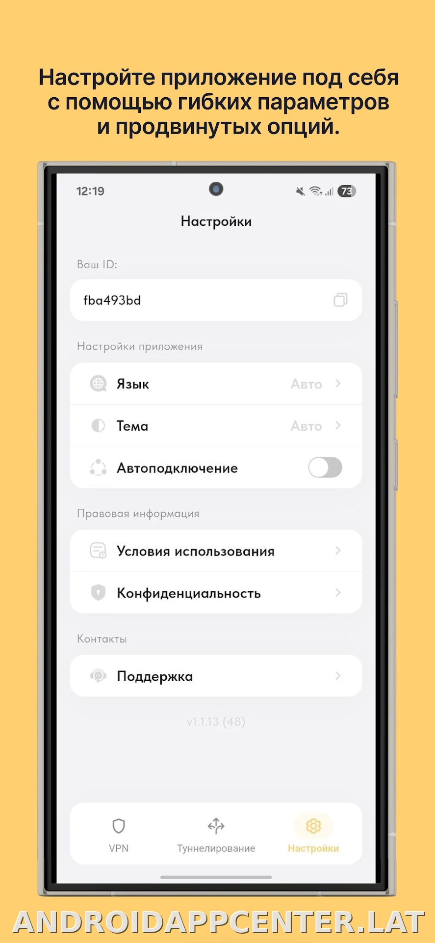 Ping скриншот 3