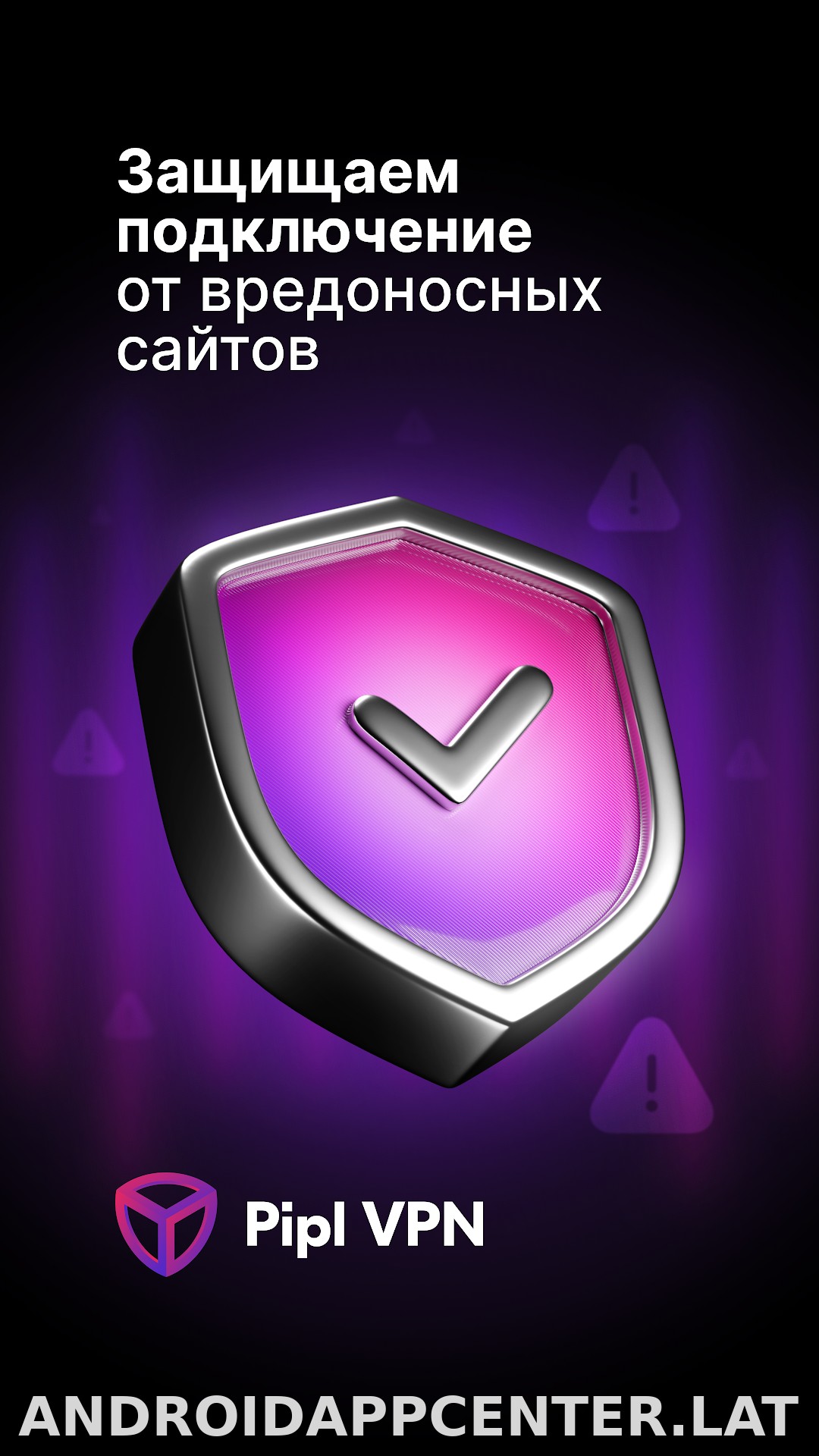 Pipl скриншот 4