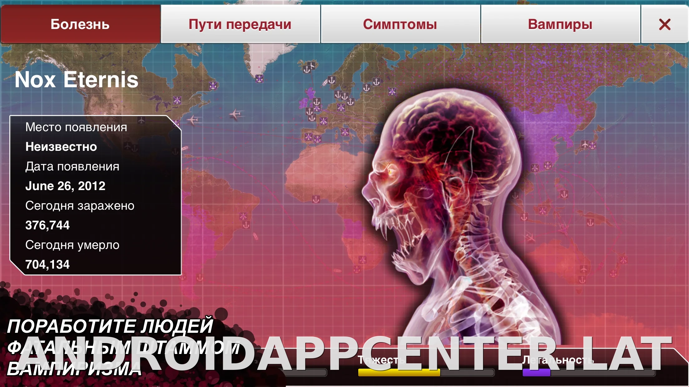 Plague Inc. скриншот 3