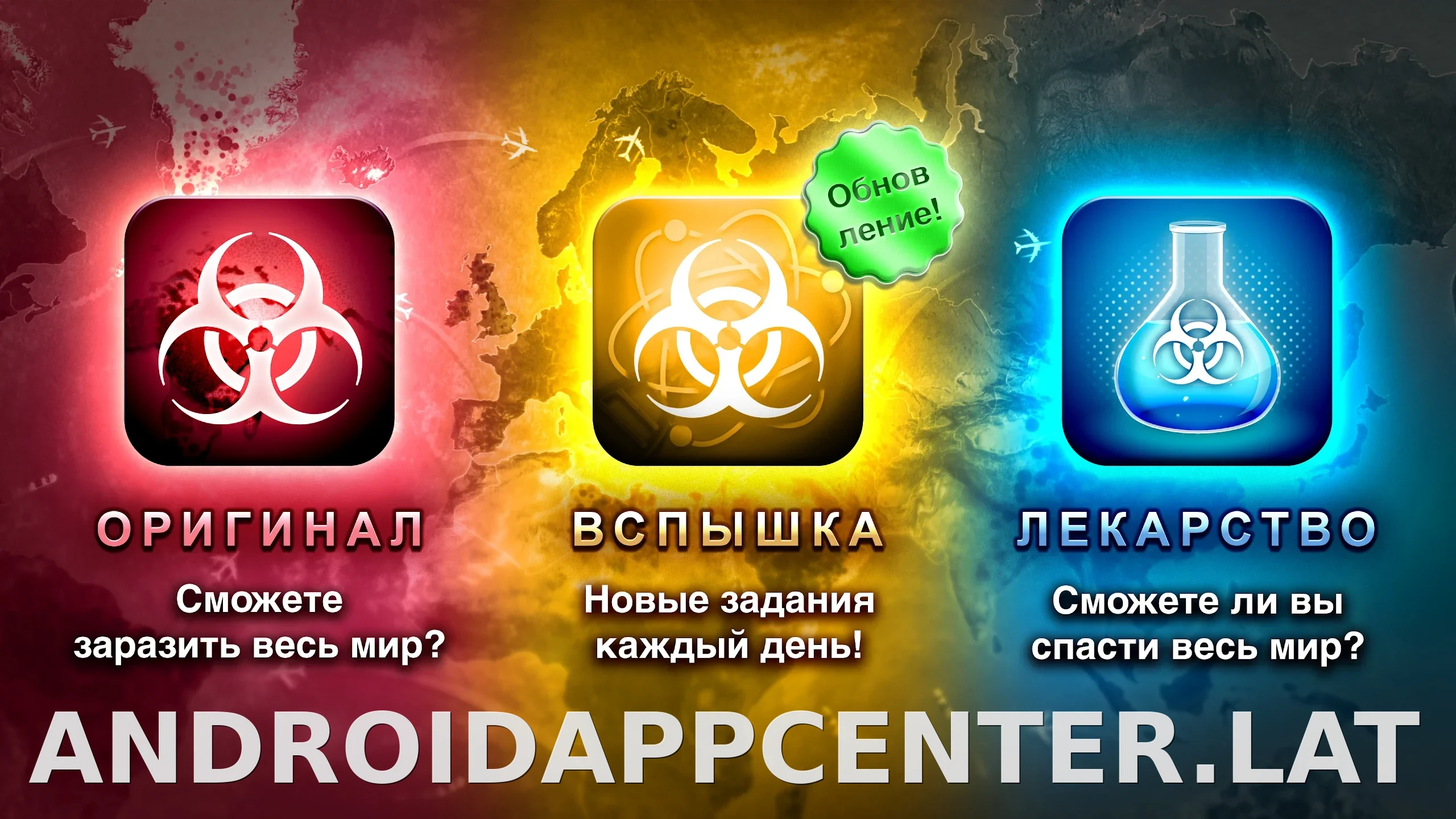 Plague Inc. скриншот 7