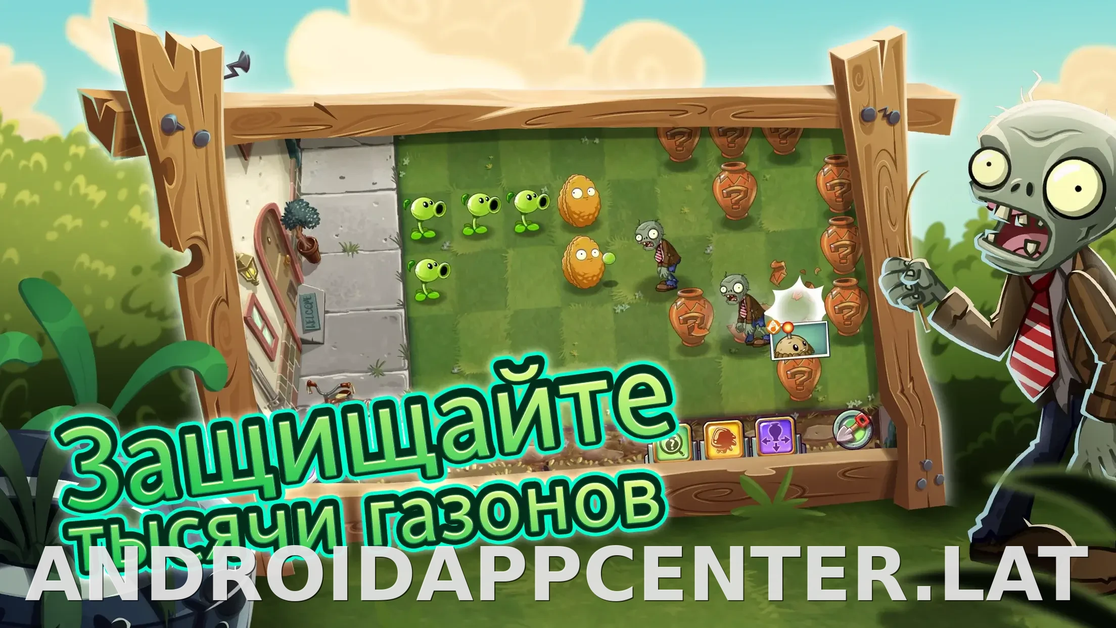 Plants vs Zombies 2 скриншот 5