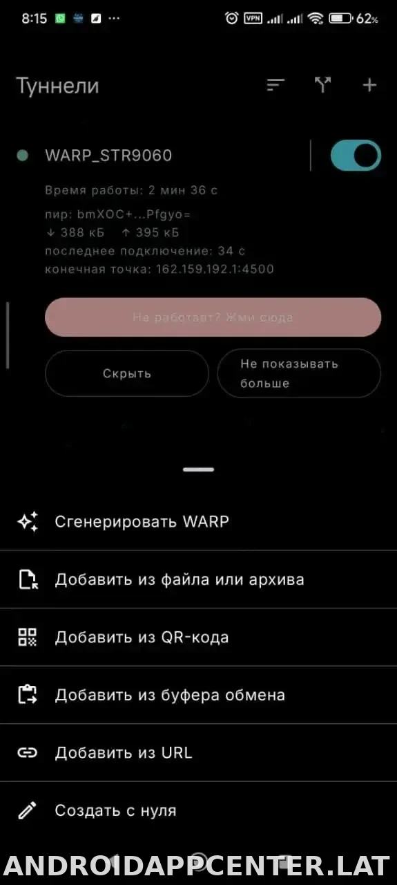 Portal WG скриншот 3