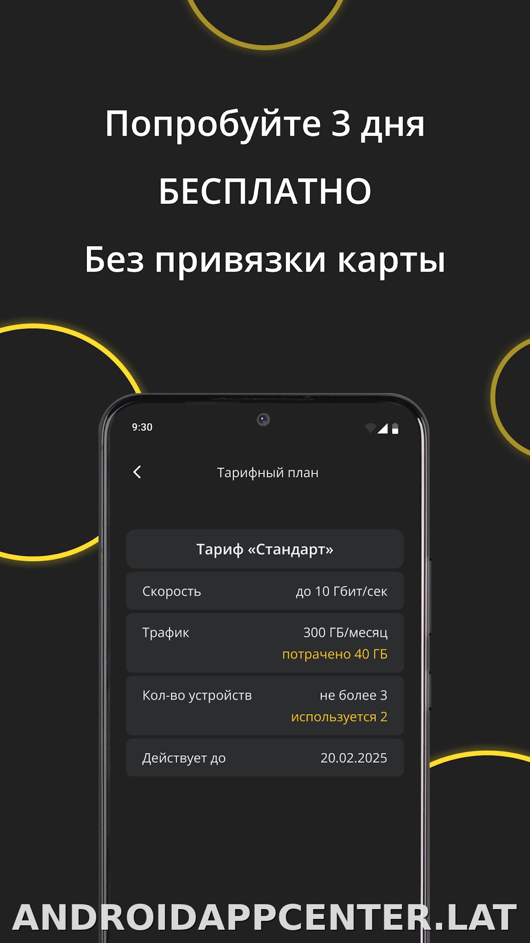 Premium скриншот 4