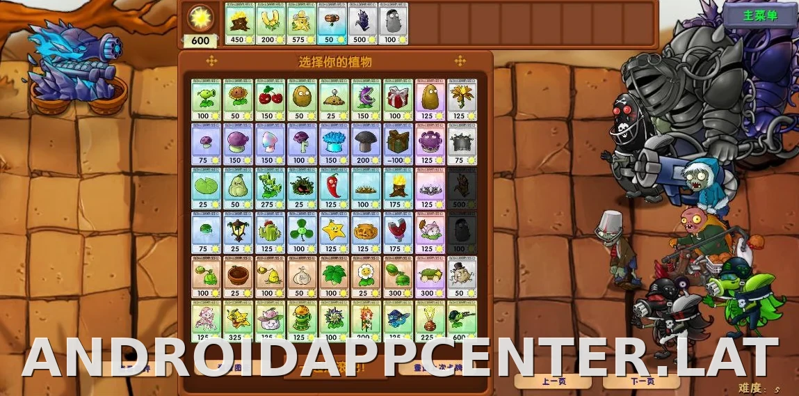 PVZ: Fusion скриншот 6