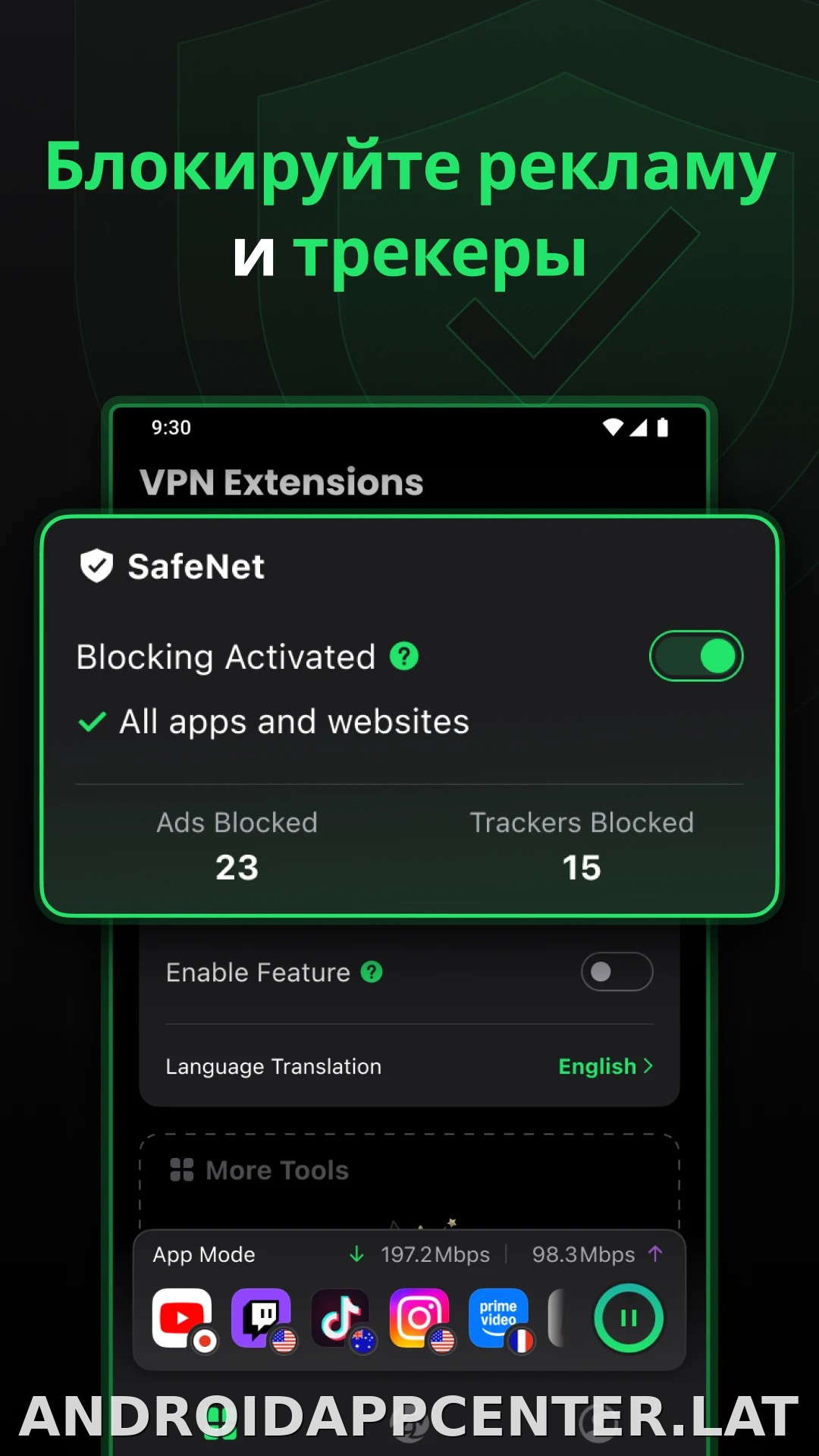 SafeShell скриншот 3