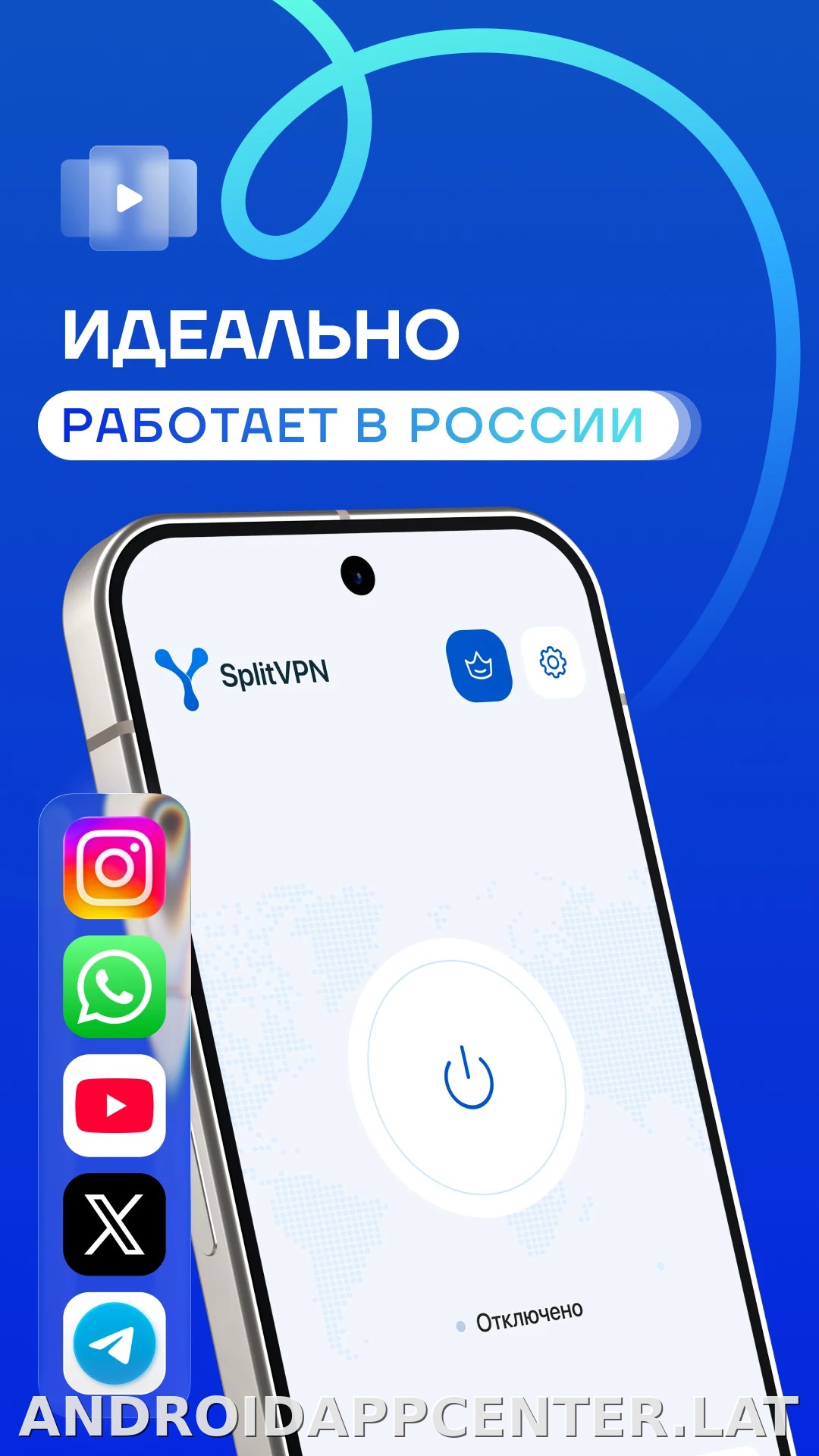 Split скриншот 1