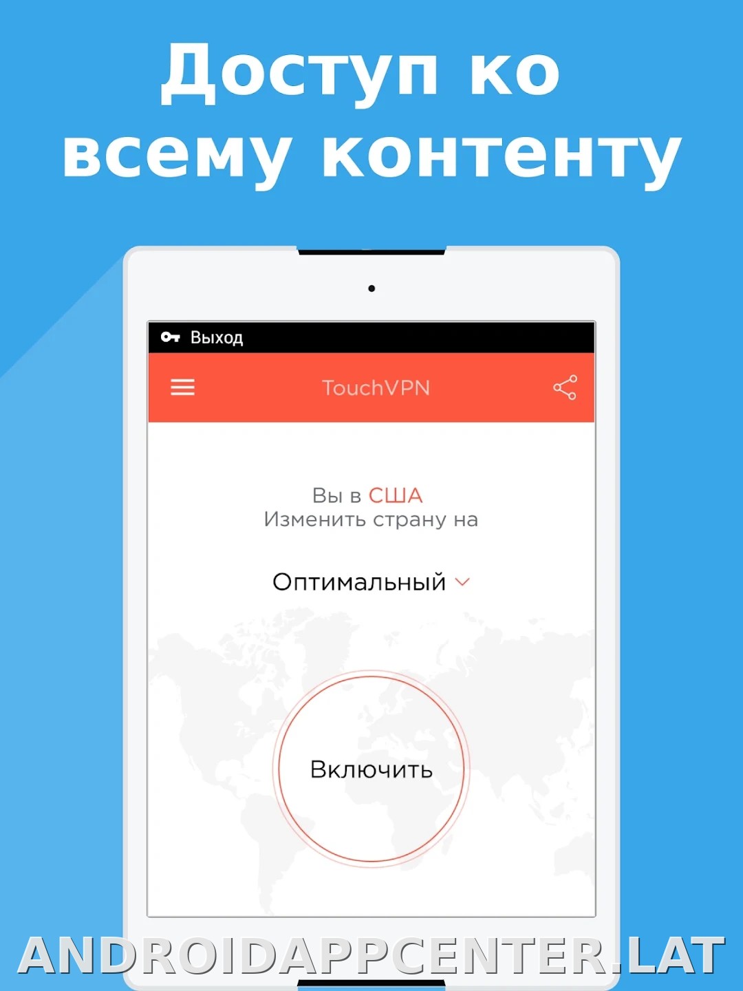 Touch скриншот 4