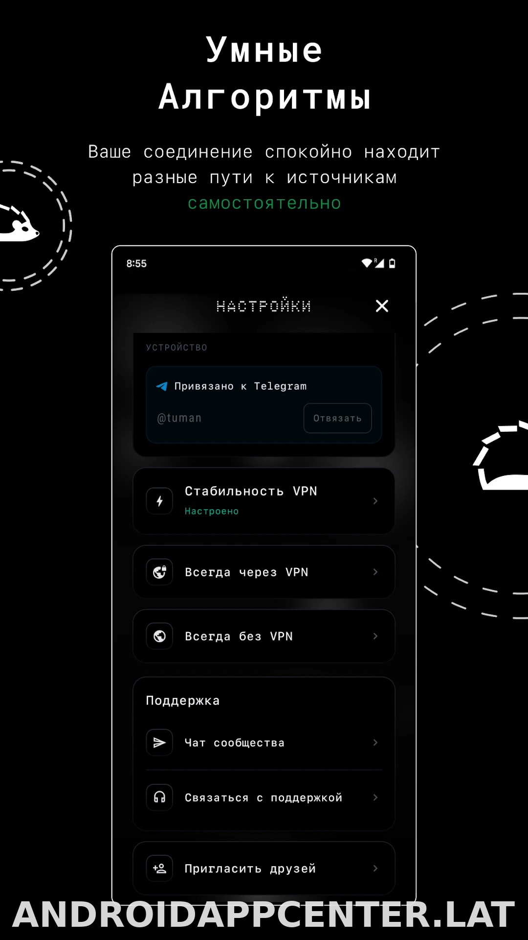 Tuman скриншот 2