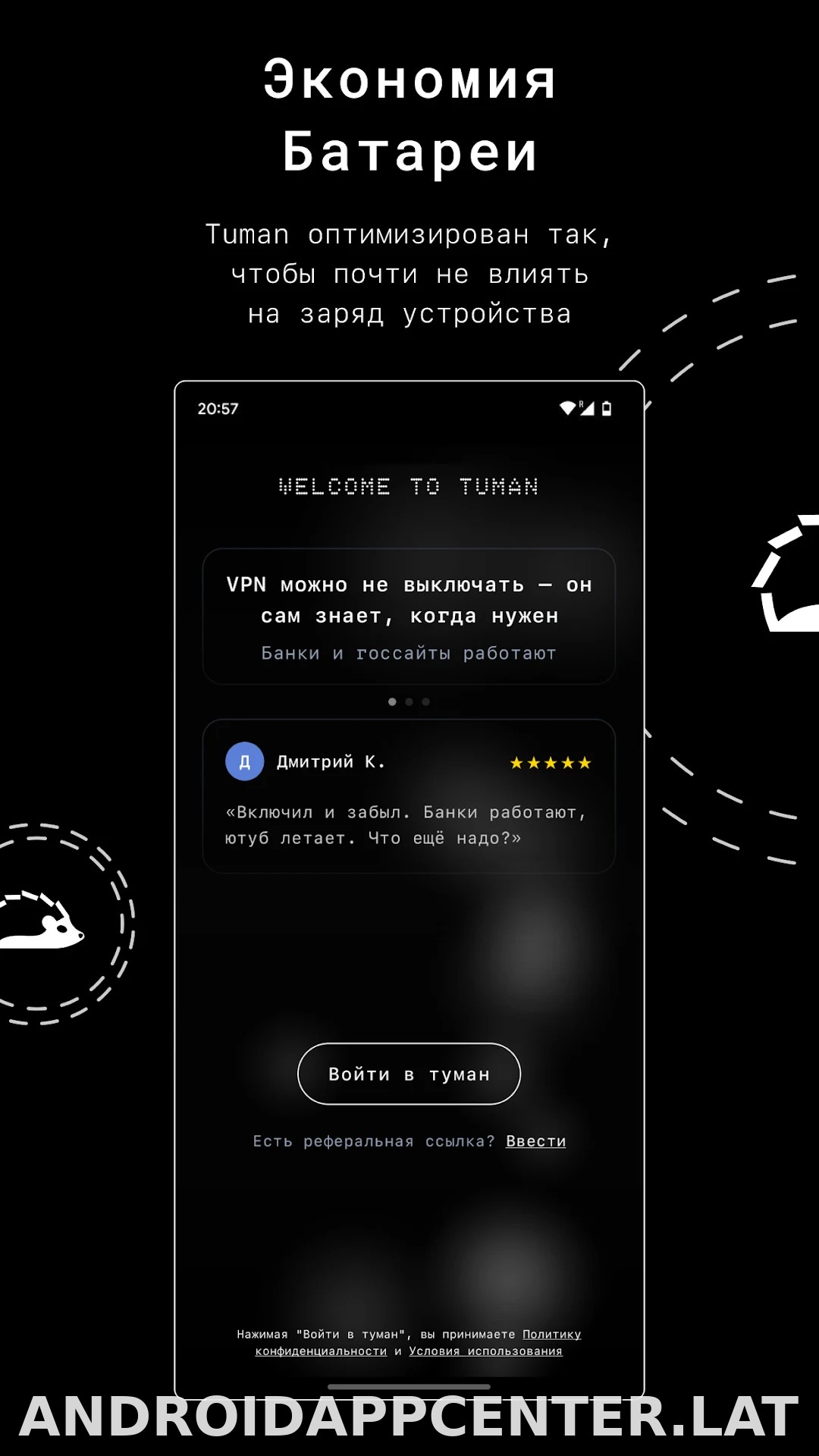 Tuman скриншот 3