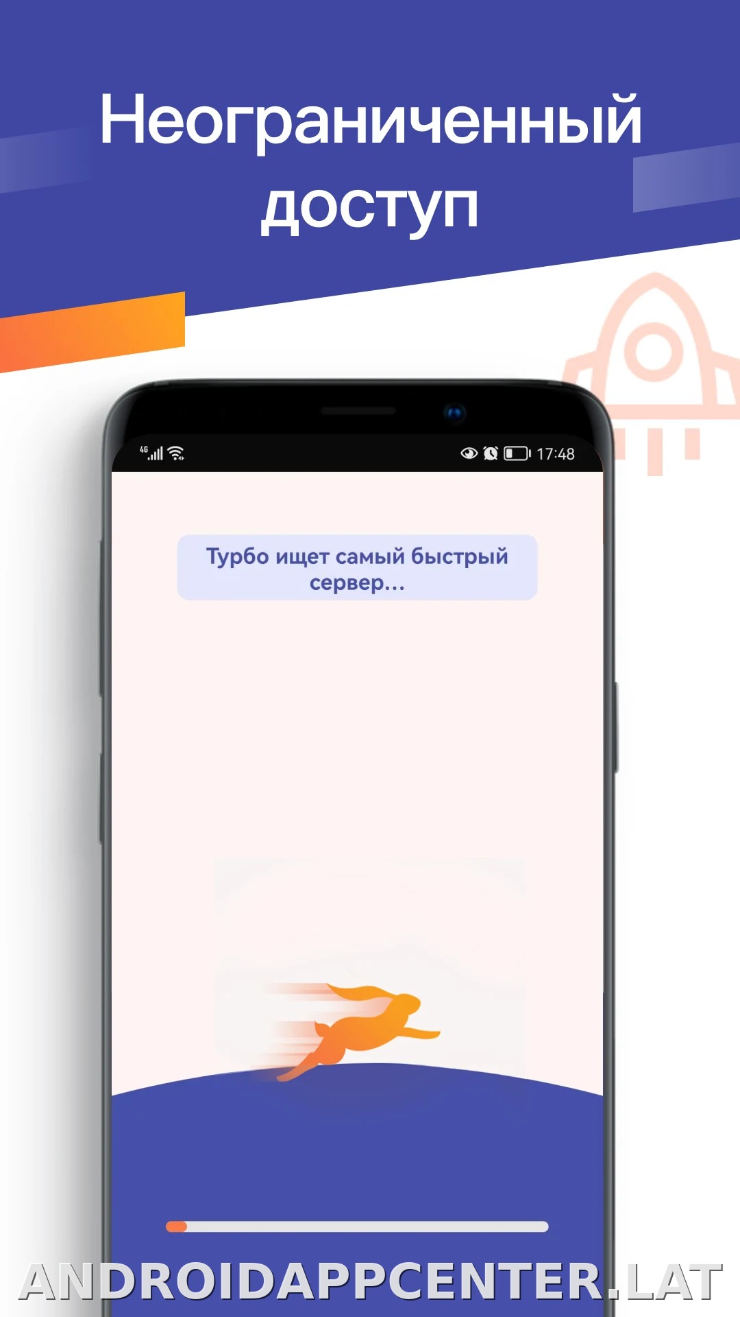 Turbo скриншот 4