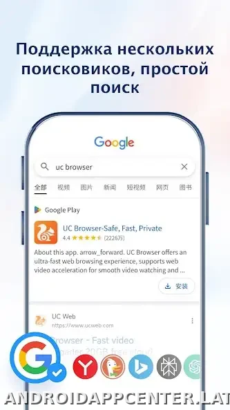 UC Browser скриншот 5
