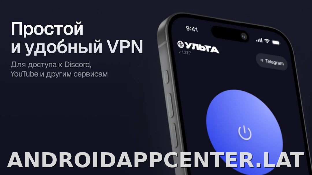 Ульта скриншот 4