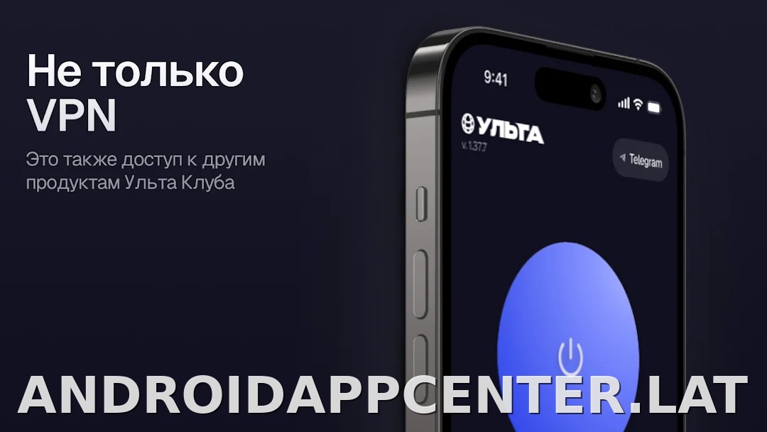 Ульта скриншот 6