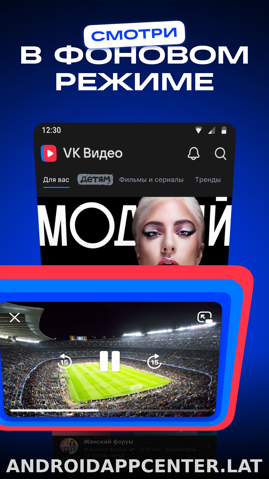 VK Видео скриншот 4