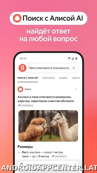 Яндекс.Браузер скриншот 3