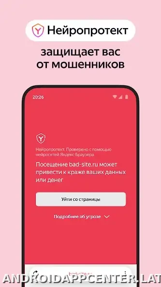 Яндекс.Браузер скриншот 4