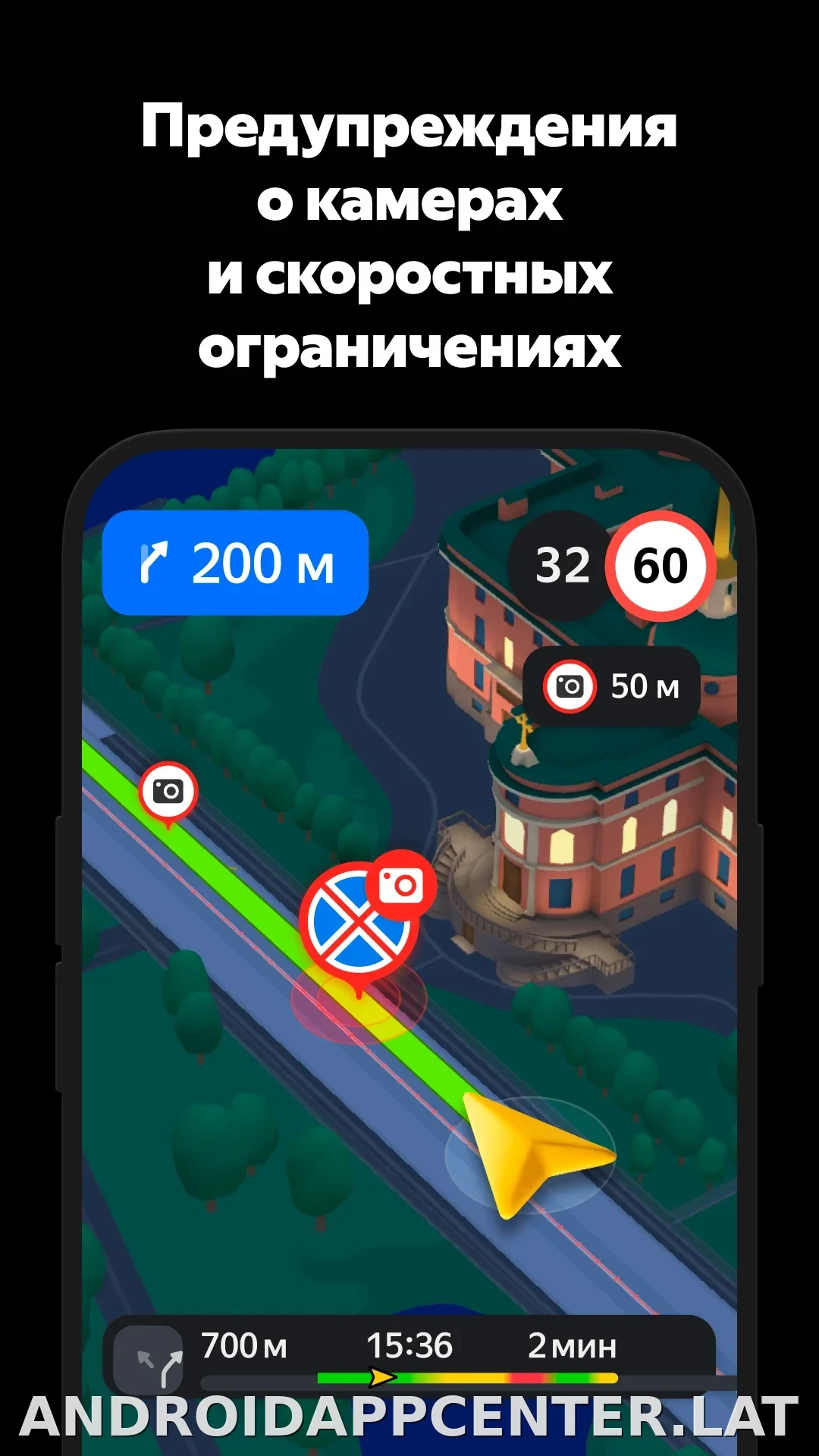 Яндекс Навигатор скриншот 6